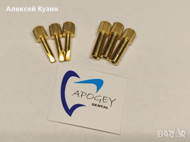 Ключове за дентални анкерни щифтове, съединителни и кръстовидни, цена за брой. ApogeyDental, снимка 1 - Стоматология - 43441186