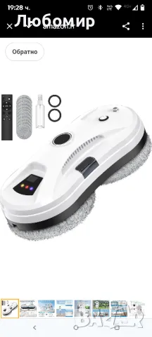 Eznaobo робот за почистване на прозорци с функция за пръскане, 5600Pa - Автоматичен робот 