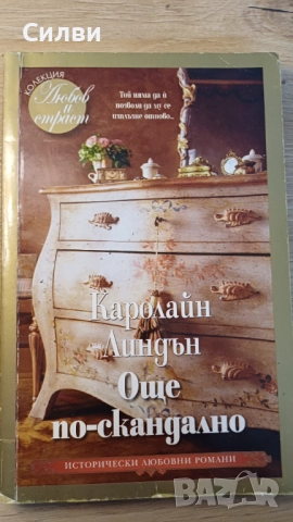 Различни книжки по 1 лв, снимка 6 - Други - 52048807