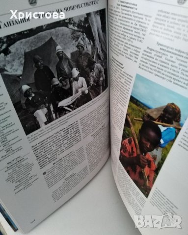 Голяма енциклопедия на страните-16 тома, снимка 6 - Енциклопедии, справочници - 32335128