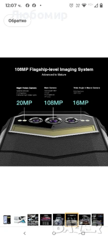 DOOGEE S100 Pro здрав телефон с нощно виждане, голяма батерия 22000mAh, 20GB + 256GB,  , снимка 14 - Други - 51350810