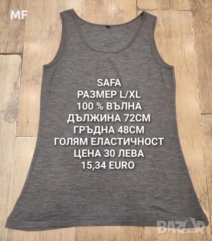 МЕРИНО ВЪЛНА ЗА ЖЕНИ , снимка 14 - Блузи с дълъг ръкав и пуловери - 52793902
