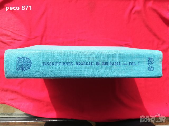 Гръцките надписи намерени в България том1-Георги Михайлов, снимка 9 - Други - 27896291