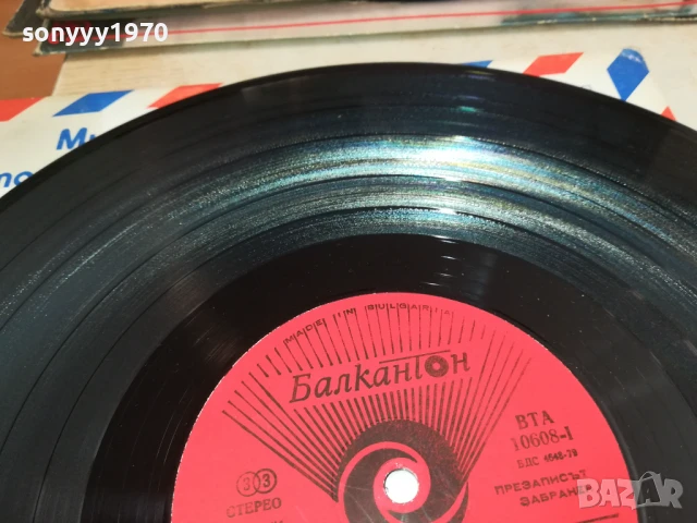 СОФИЯ/МОСКВА-ПЛОЧА 0306251646, снимка 8 - Грамофонни плочи - 50536706