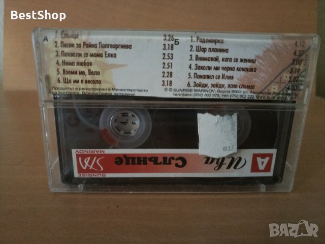 Ива - Слънце, снимка 2 - Аудио касети - 27111725
