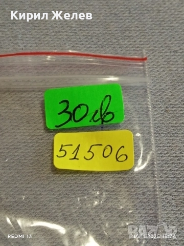 Стар хронометър АГАТ СССР рядък за КОЛЕКЦИЯ ДЕКОРАЦИЯ 51506, снимка 8 - Антикварни и старинни предмети - 52364588