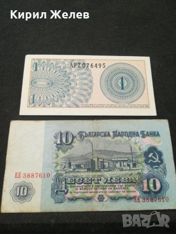 Банкноти - 1151, снимка 4 - Нумизматика и бонистика - 28072130