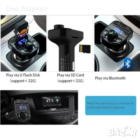 Мощно зарядно хендсфрий и плеър за автомобил с до 32 Gb външна памет, снимка 4 - Аксесоари и консумативи - 48834830