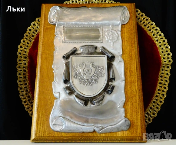 Калаено пано за калаена сватба,гравиране,естествено дърво. 