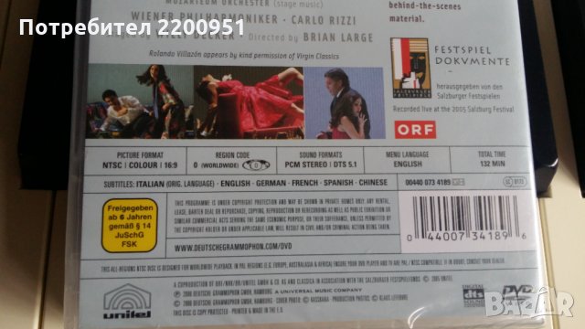 LA  TRAVIATA, снимка 5 - DVD дискове - 27802652