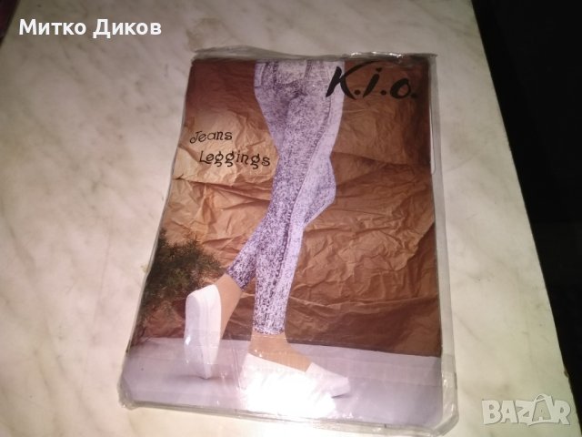 Jeans Leggings K.I.O.дамски клин нов