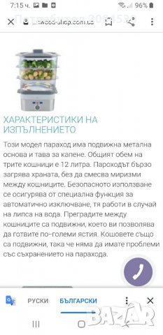 Уред за готвене на пара KENWOOD-2000w ;3 нива ;12л, снимка 10 - Уреди за готвене на пара - 33429221