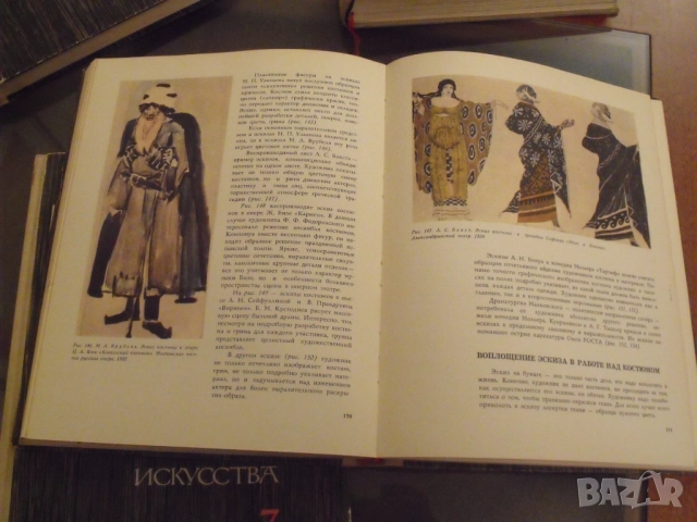 Школа изобразительного искусства 9, снимка 2 - Учебници, учебни тетрадки - 52035696