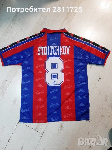 Тениска Стоичков Барселона - ретро легенди 