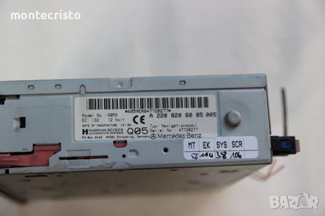 Модул навигация Mercedes W211 E-class (2002-2009г.) A 220 820 60 85 005 / A2208206085005, снимка 2 - Части - 37480308