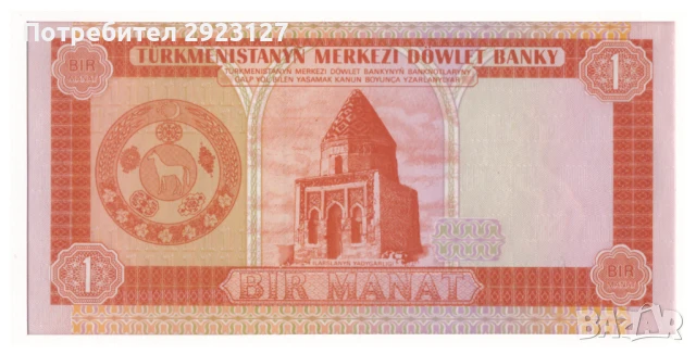 НУМИЗМАТИЧЕН ПЛИК С БАНКНОТА (Numisbrief) - ТУРКМЕНИСТАН, снимка 3 - Нумизматика и бонистика - 51406888