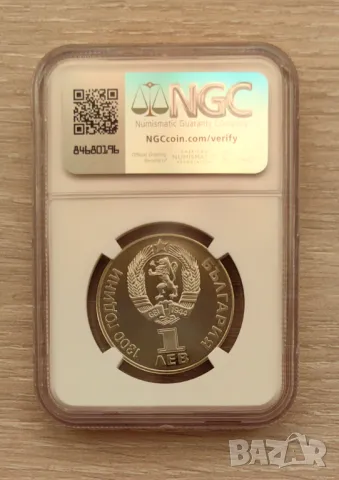 1 лев 1981 година Дружба навеки PF 69 Cameo, снимка 2 - Нумизматика и бонистика - 50404421