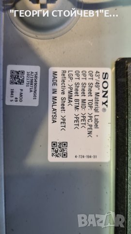 49XF7077 1-983-119-11 4-724-194-51 6870C-0726A 1-981-457-15 LB490013 V3_00, снимка 8 - Части и Платки - 38192387