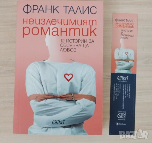 Психология , самоусъвършенстване от 3 до 28 лв , снимка 5 - Специализирана литература - 51301957