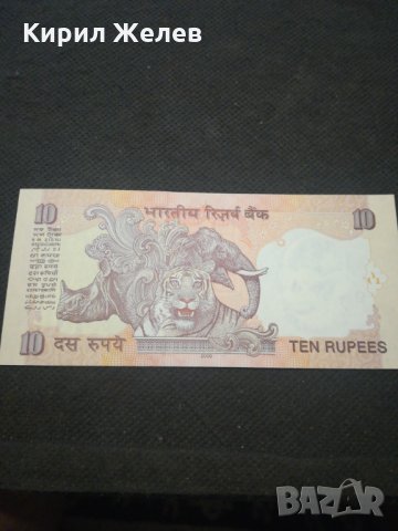 Банкнота Индия - 13072, снимка 3 - Нумизматика и бонистика - 28131662