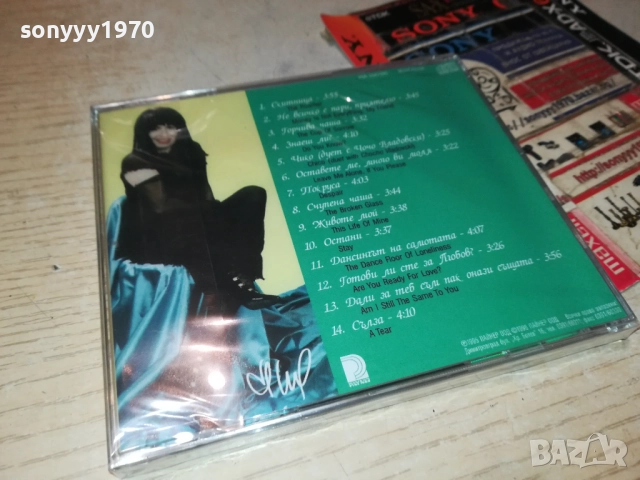 ЛИЛИ ИВАНОВА ЦД 0312251719, снимка 4 - CD дискове - 52640859