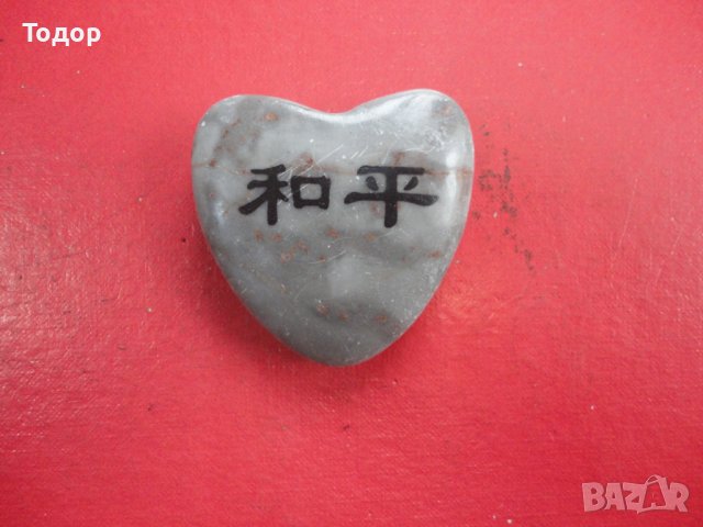 Минерал камък сърце , снимка 6 - Колекции - 43972342
