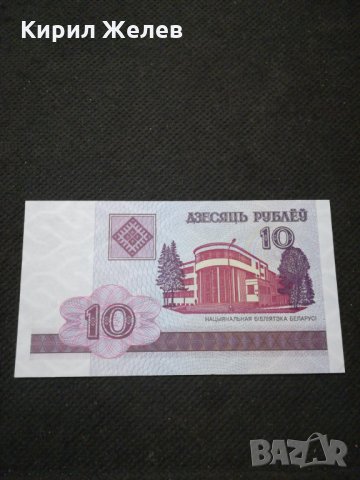 Банкнота Беларус - 11155