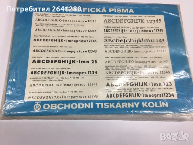 албум с 12 листа с различни шрифтове на букви и цифри летер сет, снимка 1 - Чуждоезиково обучение, речници - 35220906