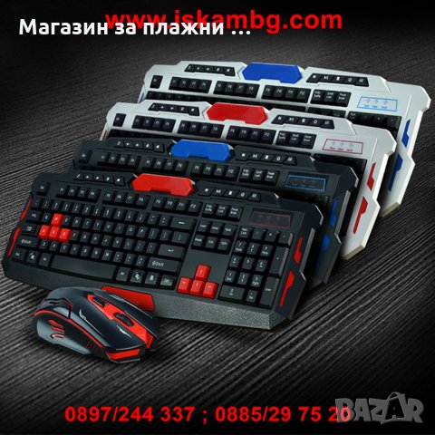 Геймърска клавиатура + мишка HK8100, снимка 9 - Клавиатури и мишки - 28461882
