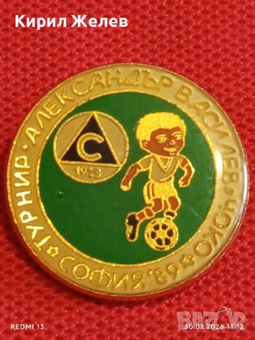 Четири значки стари редки от соца за КОЛЕКЦИОНЕРИ 52123, снимка 2 - Колекции - 53280681