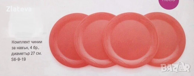 Комплект детски шишета на и други продукти на  TUPPERWARE , снимка 12 - Други - 43036987