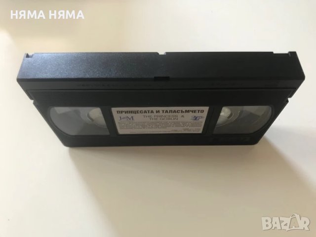 Видеокасета Принцесата и Таласъмчето VHS , снимка 10 - Анимации - 50626627