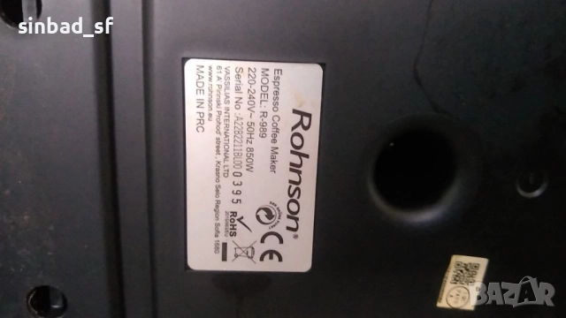 Кафемашина Rohnson 850 Ватт, снимка 2 - Кафемашини - 52960969