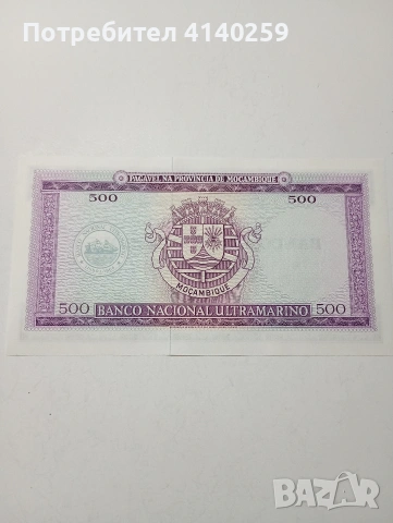 МОЗАМБИК БАНКНОТА 500 ЕСКУДОС 1967 Г , снимка 3 - Нумизматика и бонистика - 53028397