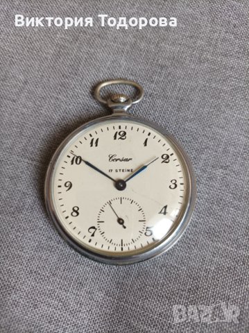 Рядък джобен часовник Молния Corsar, снимка 1 - Антикварни и старинни предмети - 40493651