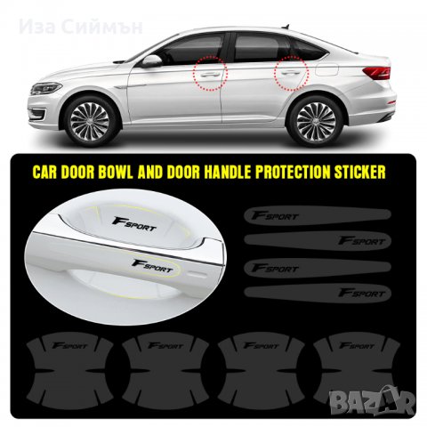 Защитни стикери за Хонда и Мерцедес, снимка 5 - Аксесоари и консумативи - 37432160