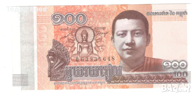 Cambodia-100 Riels-2014-P# 65a-Norodom Sihamoni-Paper, снимка 1