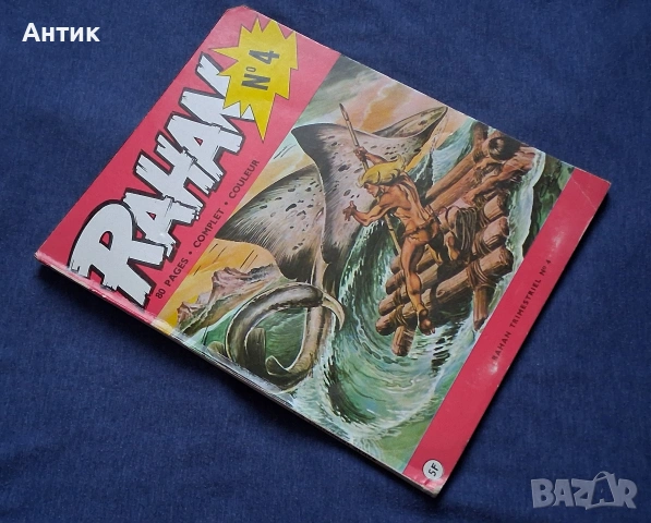 Стар Френски Комикс RAHAN N'4 / 1972 год., снимка 2 - Колекции - 53413814