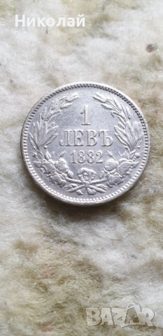 1 Лев 1882