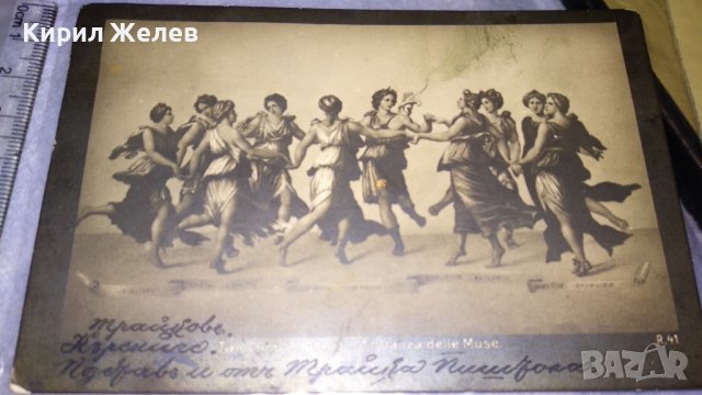 ТАНЦЪТ на НИМФИТЕ Мега РЯДКА и РОМАНТИЧНА КРАСИВА ПОЩЕНСКА КАРТИЧКА от 1918г. 24539, снимка 7 - Филателия - 38620318