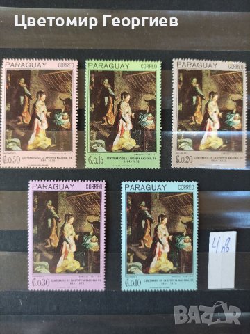 Пощенски марки серий , снимка 15 - Филателия - 37549775