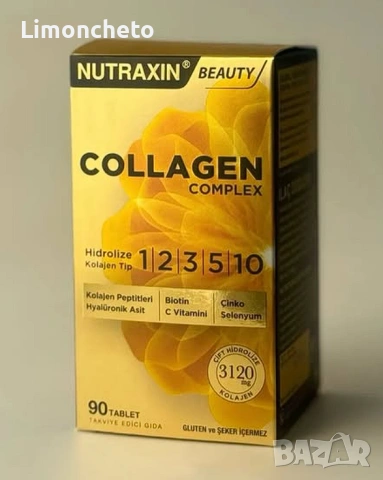 Nutraxin Beauty Колагенов комплекс