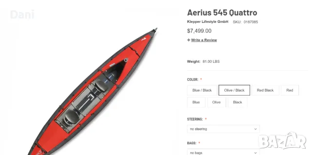 Каяк Klepper Aerius 545 Quattro, снимка 3 - Воден транспорт - 48967795