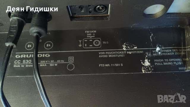 Grundig compact center 530, снимка 7 - Аудиосистеми - 52790751