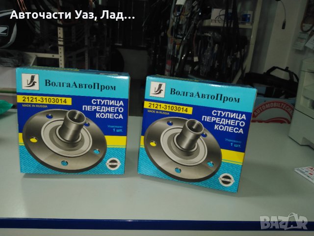 Главина Лада Нива, снимка 1