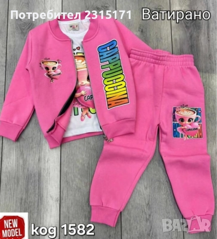  Ватиран Комплект от 3 части Балерина Капучина