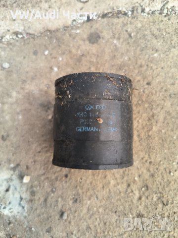 Маркуч снадка турбо за Голф 3 Пасат Венто Поло 1.9ТДИ VW Golf 3 Passat Vento Polo TDI 1H0 145 334 E