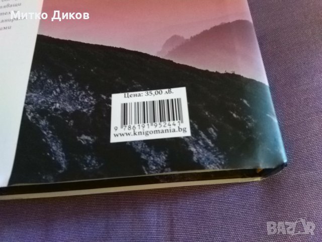 Къде и кога да отидем. Незабравими пътешествия за всеки месец-книга нова-дебели корици, снимка 3 - Художествена литература - 43561091