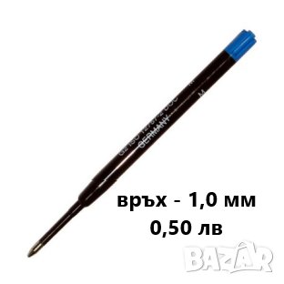 Химикали, моливи, пълнители, тънкописци, текстмаркери