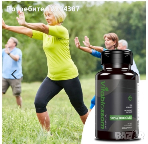 Vitablossom CBD 500 мг/капсула, 60 капсули 30000 , снимка 2 - Хранителни добавки - 52090208